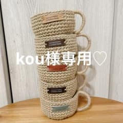 kou様専用♡ページのサムネイル