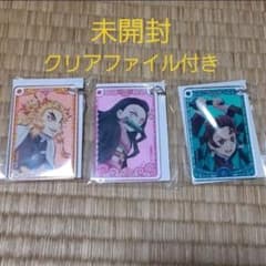 鬼滅の刃　キーホルダー　クリアファイルのサムネイル