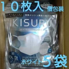 IKISURU 3Dインサイドメッシュマスク Mサイズ 10枚入 5袋のサムネイル