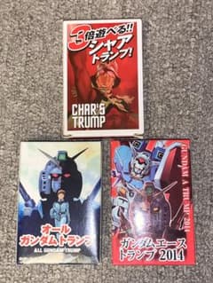 ガンダムトランプ＋ガンダムカードのサムネイル