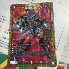 “轟轟轟”ブランド RP06 M1/M1 デュエルマスターズ 値下げOKのサムネイル