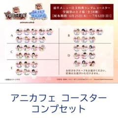 新テニスの王子様 アニカフェ コースター コンプセット - メルカリ