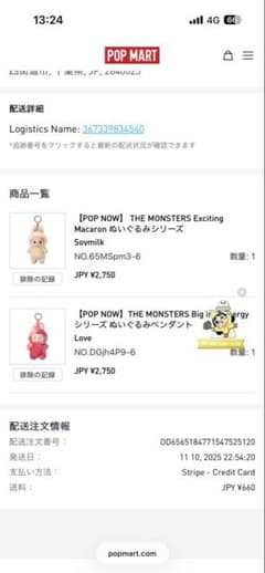 LABUBUラブブTHE MONSTERS Big into Energy未開封のサムネイル