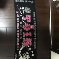 大阪桐蔭 野球部 タオル ぴっぴ様専用のサムネイル