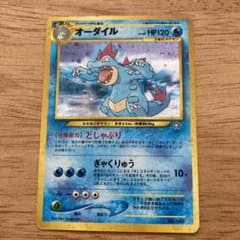 ポケモンカード　オーダイルのサムネイル