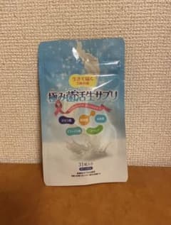 極み菌活性サプリのサムネイル