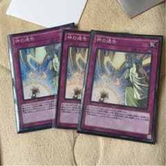 遊戯王 神の通告のサムネイル