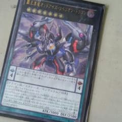 遊戯王 覇王黒竜オッドアイズ・リベリオン・ドラゴンのサムネイル