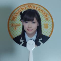 SKE48 うちわ 渡辺美優紀 Team Sのサムネイル