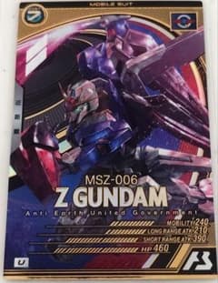 アーセナルベース Zガンダム AB02-013 U 機動戦士ガンダムのサムネイル