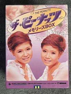 10CD＋DVD ザ ピーナッツ メモリーズBOXのサムネイル