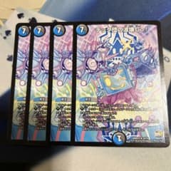 テック団の波壊Go！ 4枚セット - メルカリ