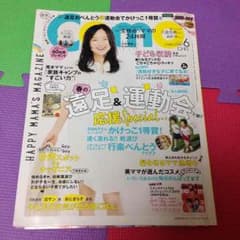 Como6月号のサムネイル