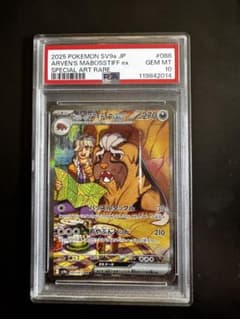 PSA10、2枚セット ・ペパーのマフィティフex SAR ・ペルシアン AR PSA10、2枚セット ・ペパーのマフィティフex SAR ・ペルシアン AR