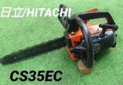【ジャンク】 日立 ヒタチ HITACHI エンジン チェンソー チェーンソー 伐採 林業 剪定 【11139719】 HITACHI 日立製 エンジンチェンソー CS35ED ☆送料無料☆ - メルカリ