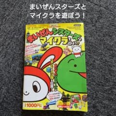 まいぜんシスターズとマイクラを遊ぼう!のサムネイル