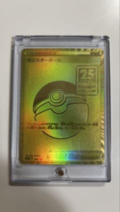 ポケモンカード モンスターボール 25周年記念 UR - メルカリ
