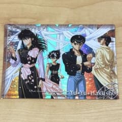 非売品 幽遊白書 パーフェクトコレクション インサート SP スペシャル トレカ 幽遊白書 パーフェクトコレクション インサート SP スペシャル