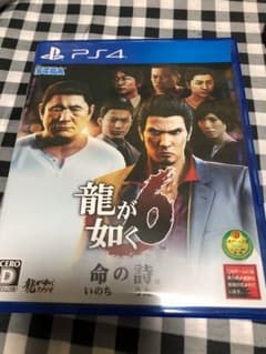 龍が如く6 命の詩。のサムネイル