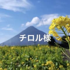 チロル様のサムネイル