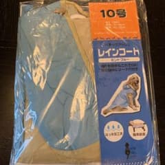 大型犬 レインコート  お値下げのサムネイル