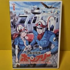 新品ケース交換済み　恐竜探険隊ボーンフリー　DVD 全5巻　全巻セット 新品ケース交換済み 恐竜探険隊ボーンフリー DVD 全5巻 全巻セット