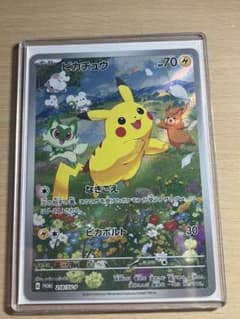 ピカチュウ ポケカの夏がキタ！プロモカードGetキャンペーン！ PROMO
