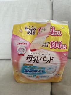 ChuChu 母乳パッドのサムネイル