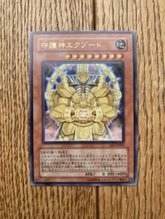 遊戯王 守護神エクゾード SD7-JP001のサムネイル
