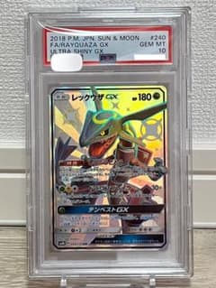 レックウザGX SSR PSA10のサムネイル