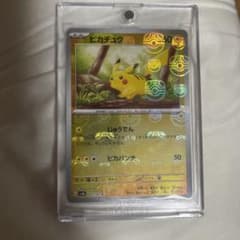 ポケモンカード 151 ピカチュウ マスターボールミラーのサムネイル
