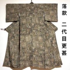 未着用 伝統工芸士 作家物ちりめん更紗小紋 二代目更甚】 特選江戸更紗小紋着尺 「昔渡更紗」 入手困難、秘蔵のお
