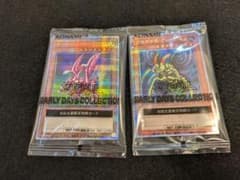 究極完全態 グレートモス ホーリー・ナイト・ドラゴン 25th クオシク
