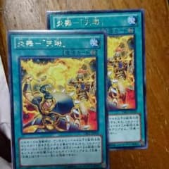 炎舞 天キ 魁炎星王 ソウコのサムネイル