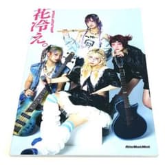 花冷え。 SPECIAL ARTIST BOOK - メルカリ