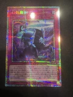 遊戯王 カオス•オリジン 幻影霧剣 イラスト違い プリシク　1枚 遊戯王 カオス•オリジン 幻影霧剣 イラスト違い プリシク 1枚 - メルカリ