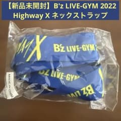 新品】B'z LIVE-GYM 2022 Highway Xネックストラップ - メルカリ