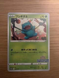 フシギダネ：Pokémon Trading Card Game イラストレーシ… - メルカリ
