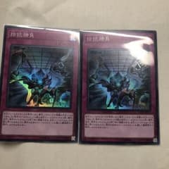 遊戯王 拮抗勝負 スーパーレアのサムネイル