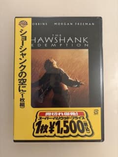 【未開封】ショーシャンクの空に（DVD）のサムネイル