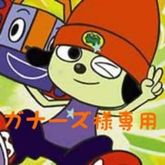 ガナーズ様専用ページのサムネイル
