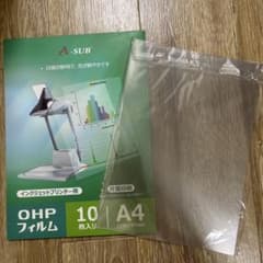 OHPフィルム 開封済み残り6枚のサムネイル