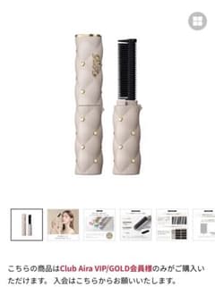 ReFa ハートブラシアイロン ゴールド 新品未開封