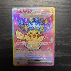 ピカチュウex がんばりハート - メルカリ