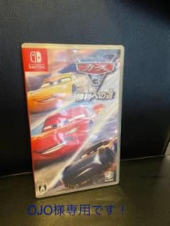 カーズ3 勝利への道のサムネイル