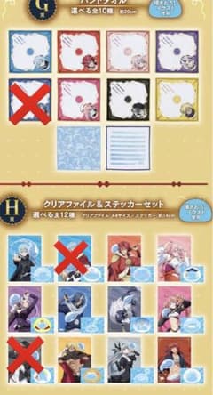1番くじ 転生したらスライムだった件 転スラ "新星"リムル＝テンペスト