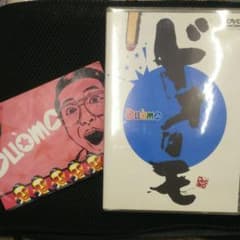 ドォーモ 第2弾DVD おまけ付きのサムネイル