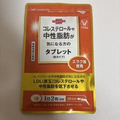 新品未開封 大正製薬 コレステロールや中性脂肪が気になる方の