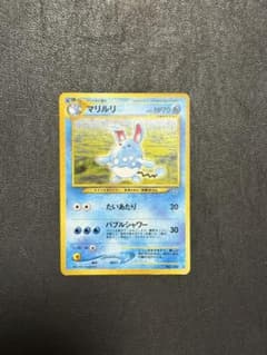 ポケモンカード マリルリ 旧裏面 キラ - メルカリ