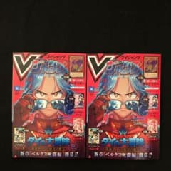 3.⭐️【Vジャンプ5月号 雑誌のみ2冊】ワンピース ドラゴンボール 遊戯王
